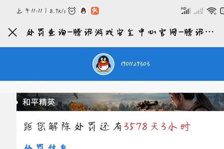 和平精英不是自己开挂能解封么