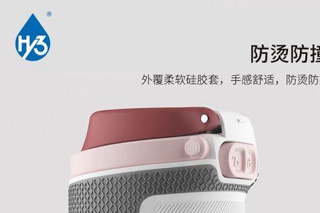 hy3水杯是哪国品牌