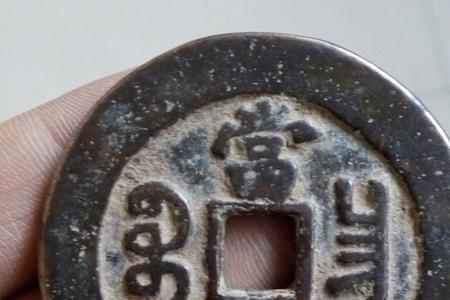 咸丰宝昌局有什么版别