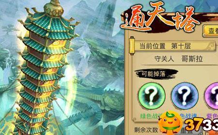 通天塔和万神殿哪个刷级快