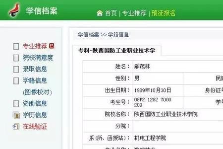 学信网还没有到期怎么再次延长