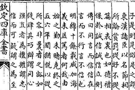 信者效其效的意思