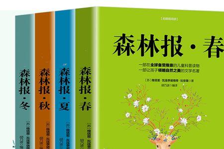 森林书什么时候做合适