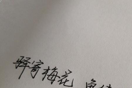 酒醉迷津的意思