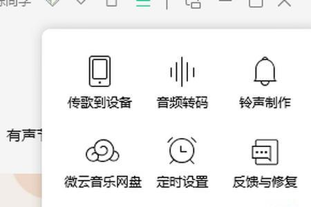 手机音乐怎么互传