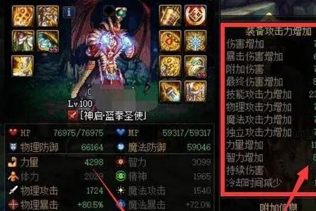 dnf改造和增幅属性对比