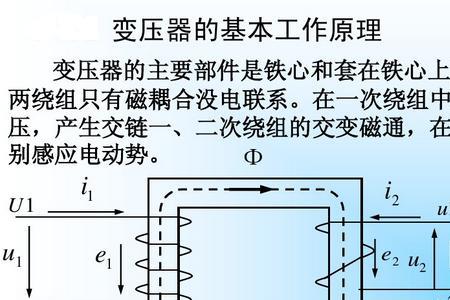 为什么变压器的感应电动势不变