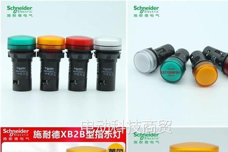 施耐德信号指示灯数字代表颜色