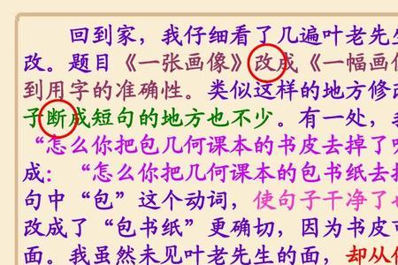 春风拂面怎么造句