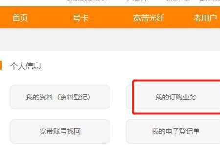 电信app怎么没有查询办理功能