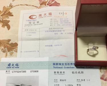 周大福都有什么证书