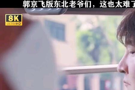 真爷们结局
