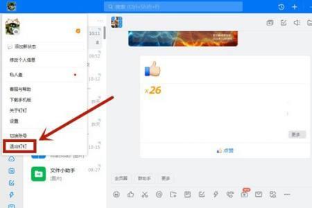 钉钉永久限制登录还能用吗