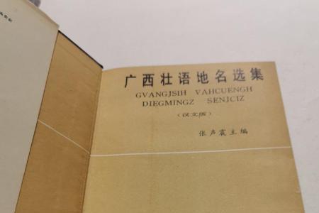 广西正宗壮语歌