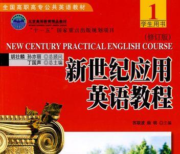 应用英语好学吗