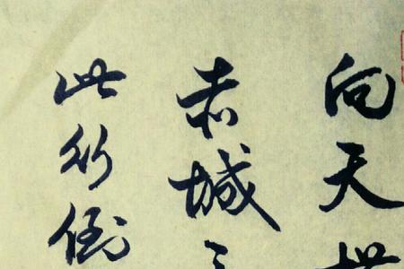 李白梦游天姥吟留别对联