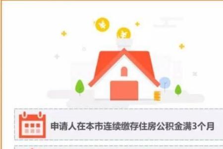 上海公积金自动扣款的流程