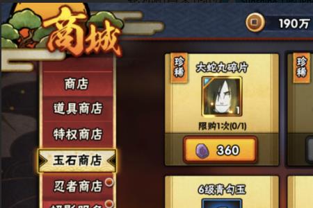 火影忍者兑换码为什么兑换不了