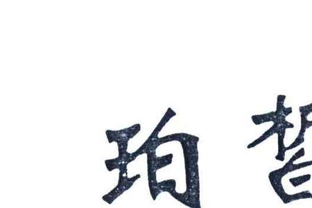 poxl珀皙洗面奶孕妇能用吗