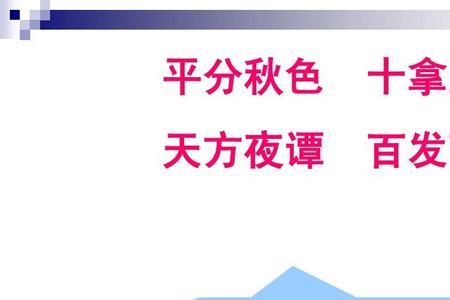 天方夜谭到底怎么意思