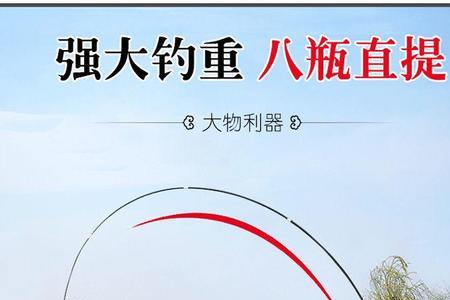 怎么测鱼竿腰力