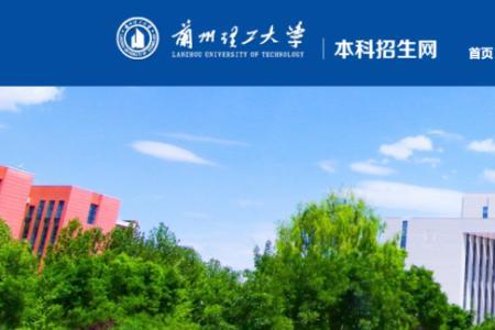 兰州理工大学需要预报名吗