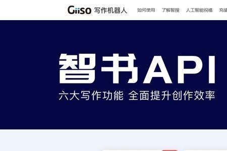 gisso写作机器人官网是付费的吗