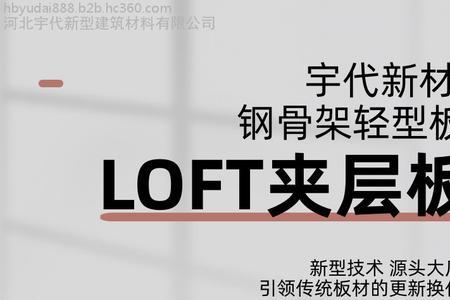 集装箱夹层是什么防火材料