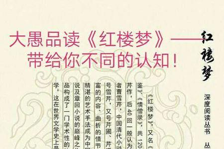 红楼梦发生的时间和地点