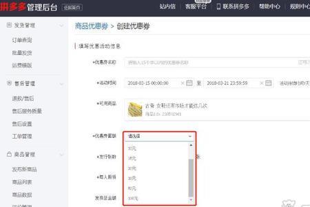 拼多多全店推广怎么设置时间