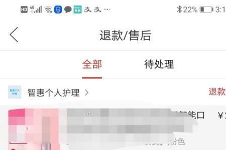 拼多多强制扣3元怎么查