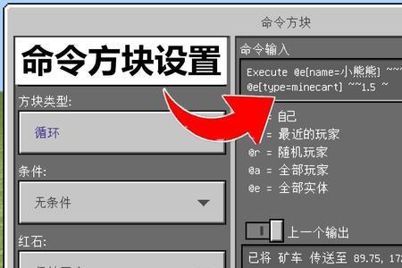 mc怎么用指令找到熊猫