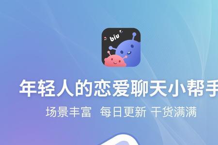 青藤之恋对方为什么显示无感