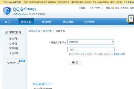 网络上的绑定是什么意思