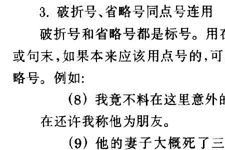 汉语中的省略号要读出来吗