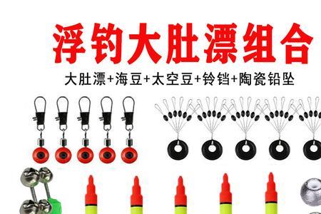 海竿怎么上大肚漂图解