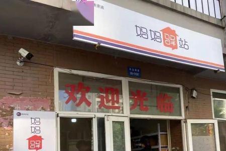 妈妈驿站怎么取消
