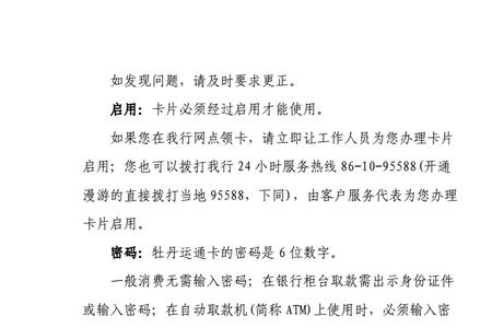 工商银行票据通是什么意思