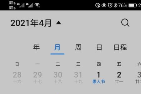 俄历与公历怎么换算