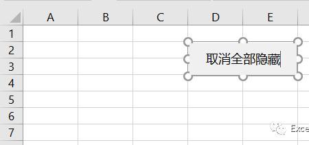 excel没有取消隐藏按钮