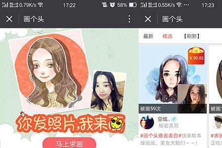个头怎么形容