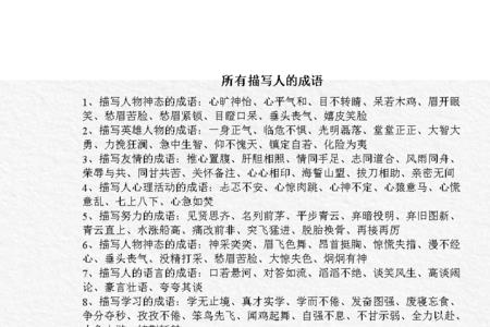 形容遍地人骨的成语