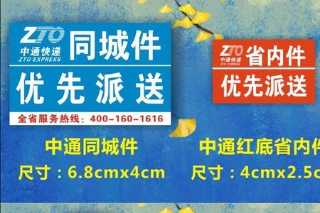 中通退改件是什么意思