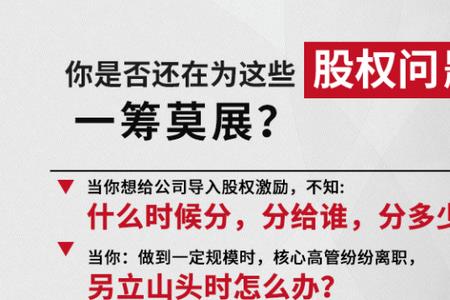 公司要上市员工可以买股权吗