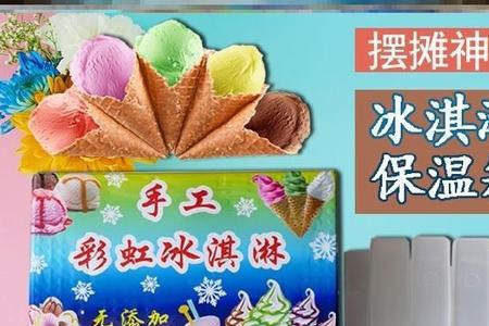 摆摊卖冰棒怎么保存