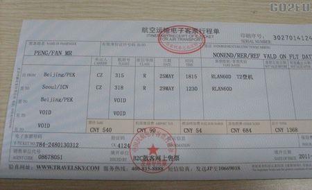 机票突然变成open票怎么处理