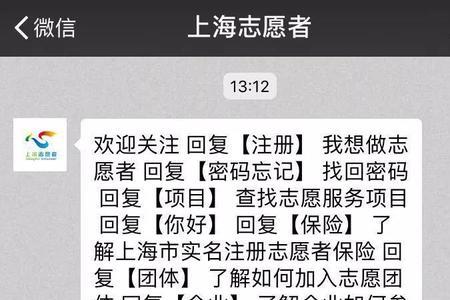 志愿者时长录入步骤