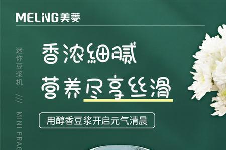 豆浆机总是出现加热过度告警
