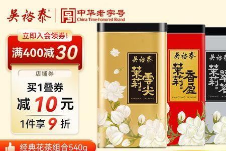 吴裕泰的什么茶最经典