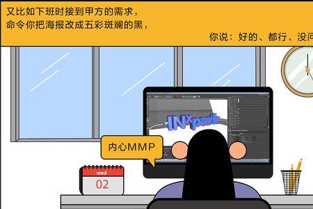小社畜是什么意思